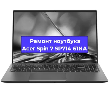 Замена жесткого диска на ноутбуке Acer Spin 7 SP714-61NA в Самаре
